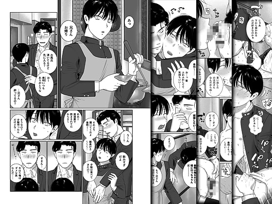 嫁系DK春明くん [イヌミソ] | DLsite がるまに