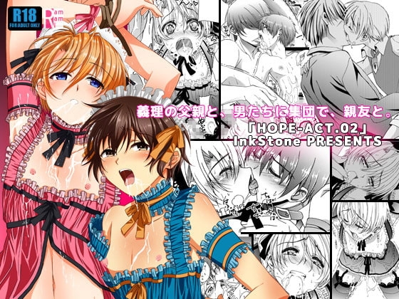 HOPE-ACT.02 [InkStone] | DLsite がるまに