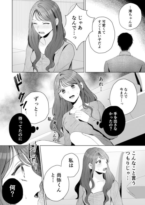 尚弥くんは欲しがるまでは手を出さない [THE猥談] | DLsite がるまに