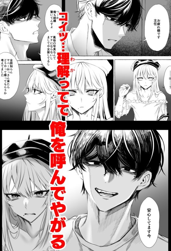 女装デリヘル呼んだら、会社の上司が来た。 [顔厨王国] | DLsite がるまに