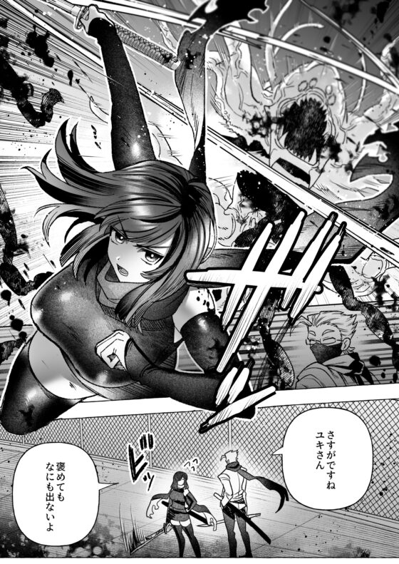 対魔師OL、屈強堕天使に種付け執着交尾されて番になるまで [目星堂] | DLsite がるまに