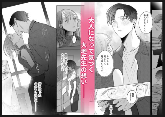 先生たちの時間 [俺ノレノ] | DLsite がるまに