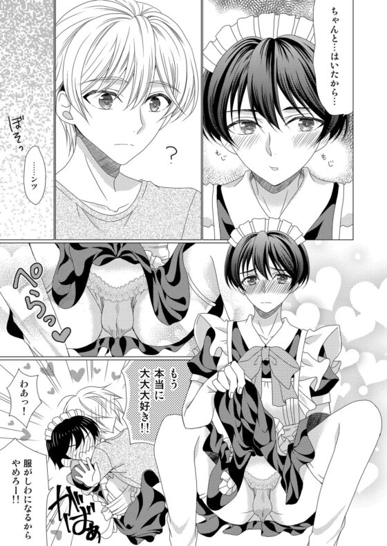 お兄ちゃん、がんばる [RIYU] | DLsite がるまに