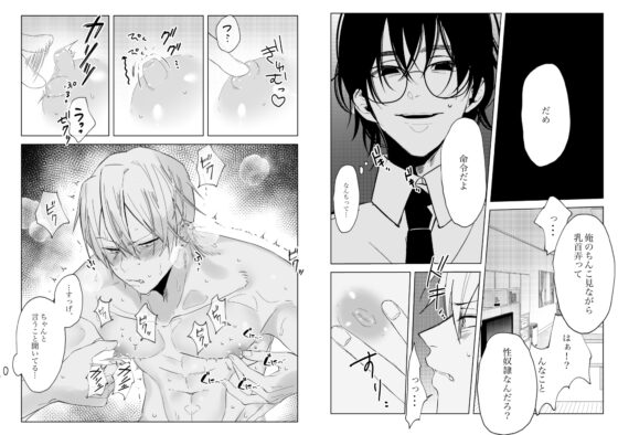 親の再婚でいじめっ子の兄になってしまったんだが弟がエロすぎる・・・2 [スパイシー岡田] | DLsite がるまに