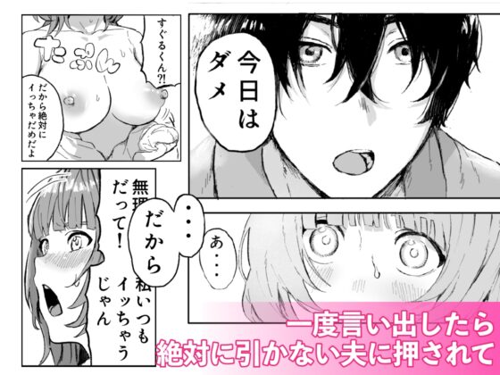 顔面100点のすぐるくんと絶頂禁止子作りえっち [THE猥談] | DLsite がるまに