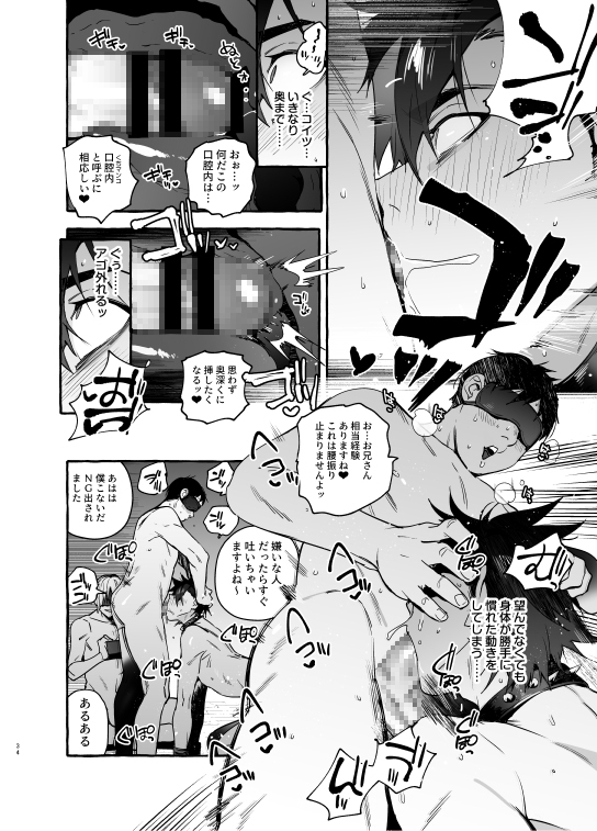 わんわんお義父さん7 [お父さんの黒歴史] | DLsite がるまに