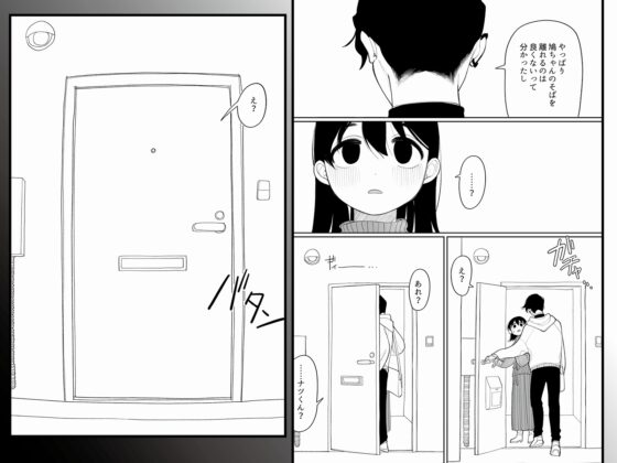 優しくしたら好きになってくれる？笑 [ぷに塚の掟] | DLsite がるまに