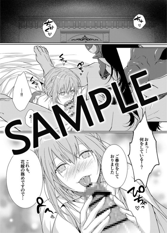 獣神様と生贄の花嫁 [DARKMOON] | DLsite がるまに