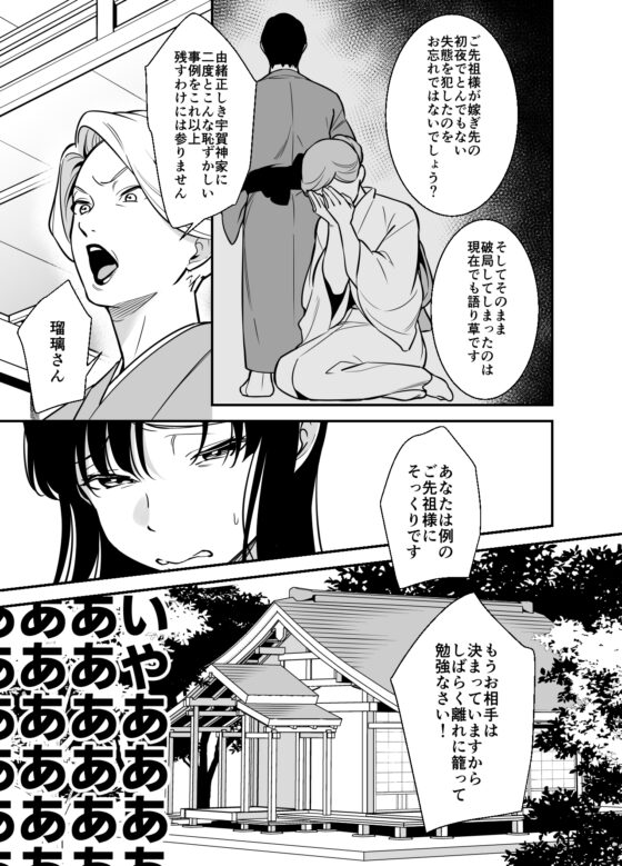 生意気お嬢様の雌堕ち教育 [プラリネ] | DLsite がるまに