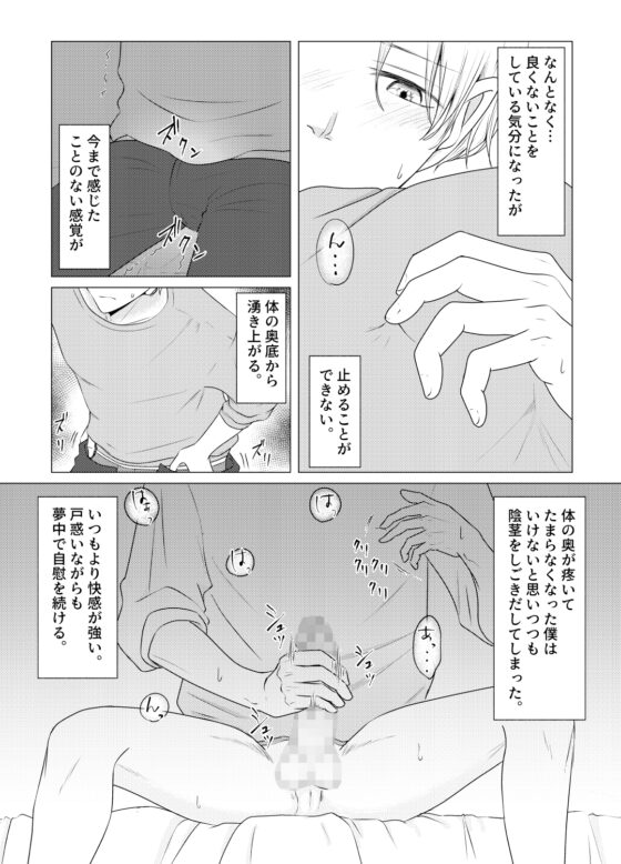 敏感母乳乳首の受難日記 [おんだりー] | DLsite がるまに