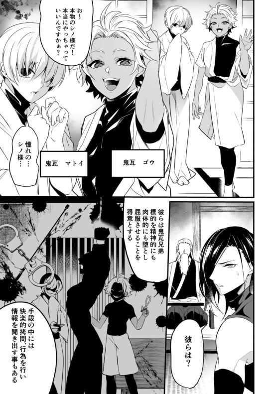 操り凌辱騎士 シノ編 [なついろ乙女] | DLsite がるまに