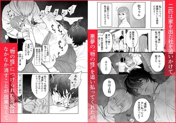 無能力巫女は狛犬の淫紋快楽漬け [ネギ饅頭] | DLsite がるまに