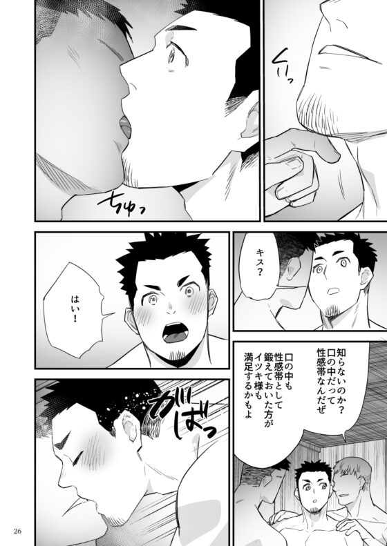 学園を支配する獣欲 第5話 [麻川屋] | DLsite がるまに