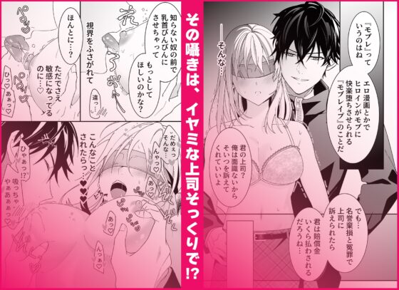 あほエロSEX劇■真面目系クズ★モブレくん～良識あるクズ、その正体～【嫌味(ツン)デレ部長の執愛】コミカライズ版 [禁断りんご] | DLsite がるまに