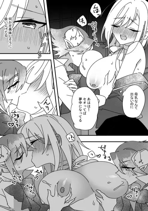 淫魔と家族ごっこ [泪骨] | DLsite がるまに