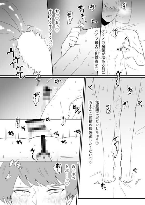 男ふたなりがオナニーするだけ。 [アラシキ] | DLsite がるまに