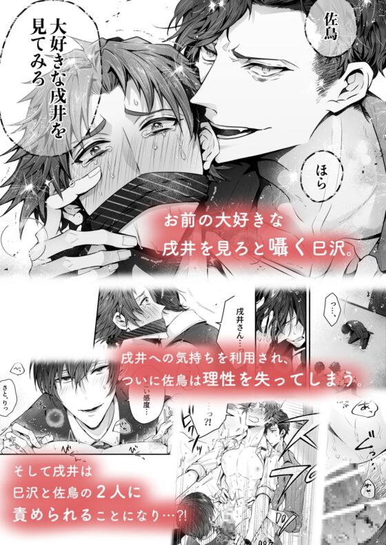 電子の犬は憧れ慕われ鳴かされて NTR→3P→結ばれえっち [かもかもね] | DLsite がるまに