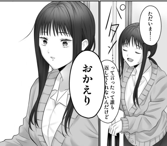 クリ舐め幽霊くんは前世で愛した人でした [リップヌーン] | DLsite がるまに