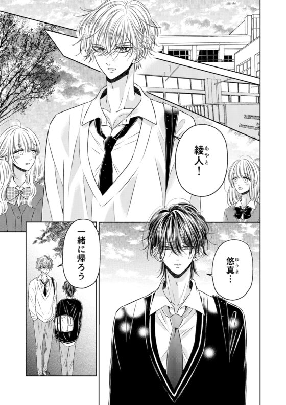 クールな生徒会長が生徒たちの前で 性教育の実演羞恥プレイさせられる [星谷京] | DLsite がるまに