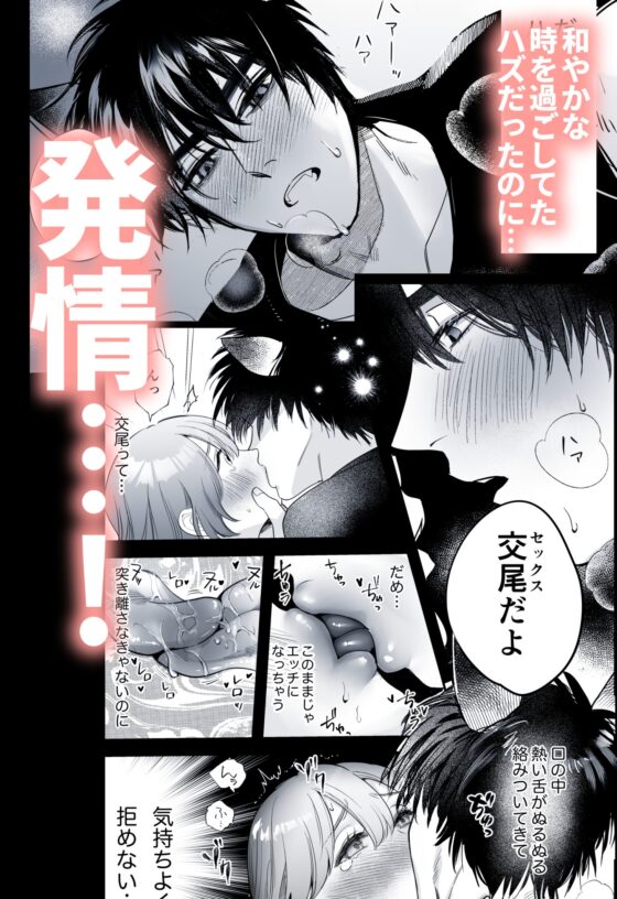 オオカミくんの執着愛から逃げられない!～幼馴染の獣人と発情交尾～ [レゥル] | DLsite がるまに