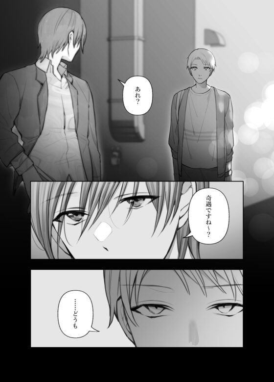 悪喰 1 [鈴木さん] | DLsite がるまに