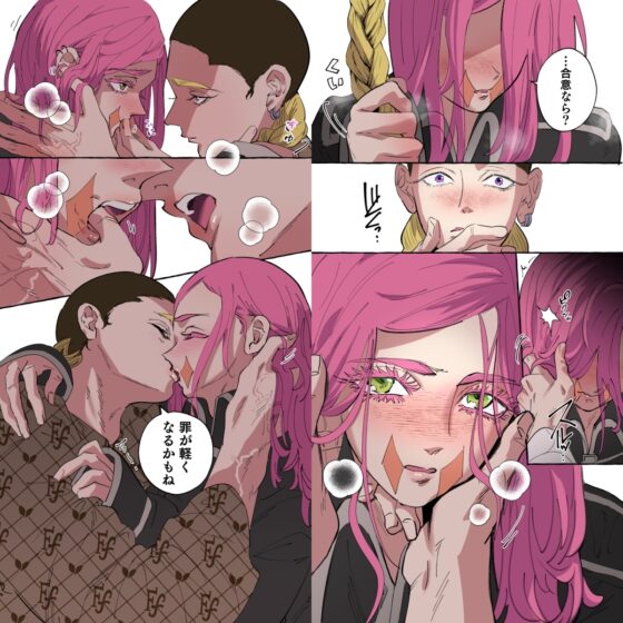 蘭と蓮華は2度咲く [でるたぽ] | DLsite がるまに