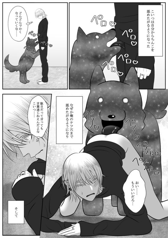 宇宙人に犯されてます2 [チョコレートハートキャラメル] | DLsite がるまに