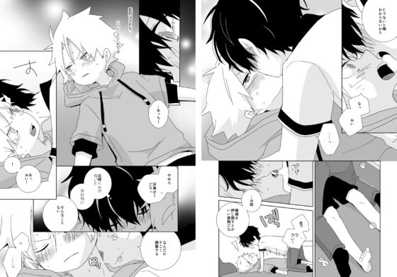 陰キャくんと不良くん 完全版 [なちたま] | DLsite がるまに