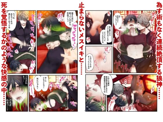 墨姦彫師〜殺人彫師×一匹狼刑事×狂愛前立腺開発〜 [フリーダム回廊] | DLsite がるまに