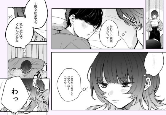 ドMでうるさい先輩のこと、理解ってるのは俺だけです [THE猥談] | DLsite がるまに