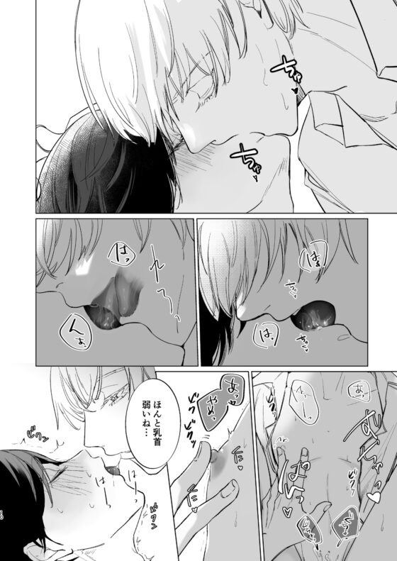 君に執着～幼馴染と共依存～ [ポコポコれもん] | DLsite がるまに