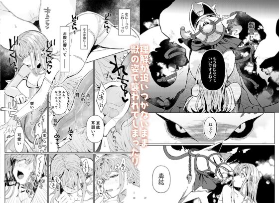 結び結ばれ -お狐様は後生まで末永く見守りたいようです- [ここでCMです] | DLsite がるまに