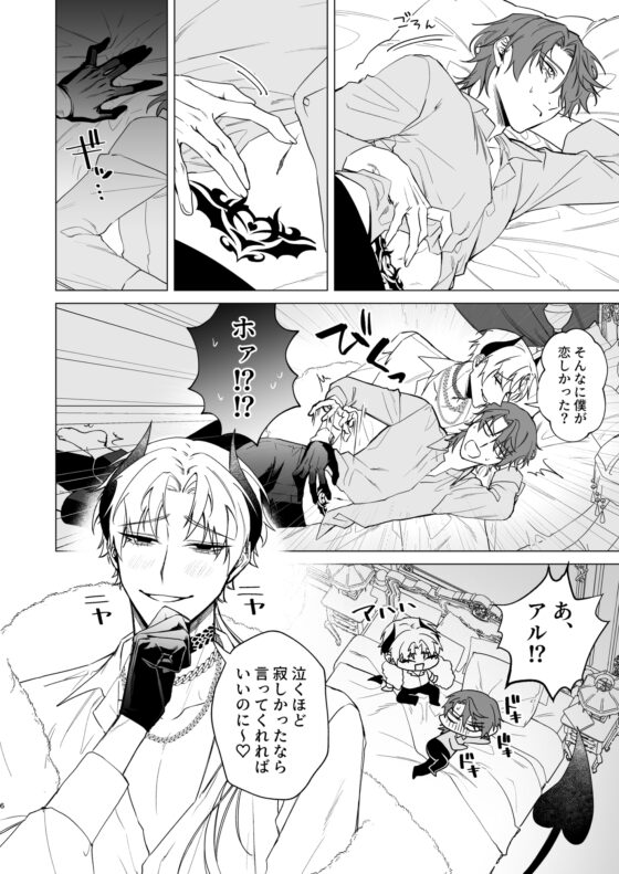 もっとおしえて淫魔様 3 [不好意思] | DLsite がるまに