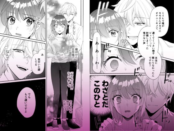 最強絶倫デカチ●ポに脅されています～好きになった人は狼の末裔でした～ [魔界] | DLsite がるまに