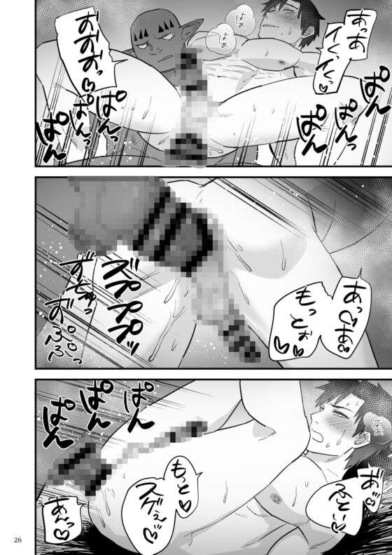 最強勇者のアナルは最弱3中編 勇者はオーク村の共同孕み袋となり種付と産卵を繰り返す [麻川屋] | DLsite がるまに