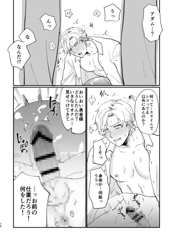 勇者催眠堕ち2 [ですよね] | DLsite がるまに