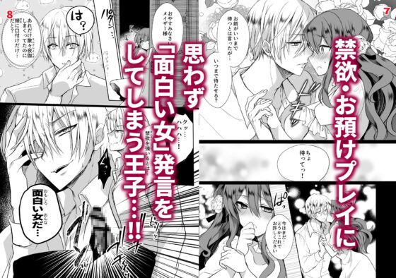 モブ推しJKの悪役令嬢異世界転生 ～悲惨～ 4 [Whisker Pad] | DLsite がるまに
