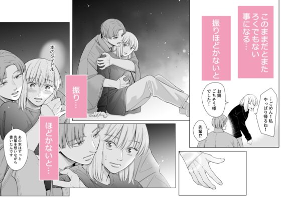 結局私は愛されてセックスがしたかったんだ [いーないん] | DLsite がるまに