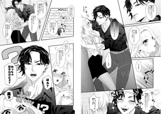 おためしかれしはてがはやい [チョコレートもぐもぐ] | DLsite がるまに