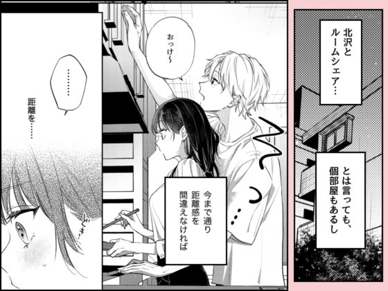 このままじゃ私たち、親友らしくいられない [THE猥談] | DLsite がるまに