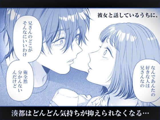 ヤンデレ共依存×洗脳監禁～ごめんねえっち編～【コミック版】 [セックスドライブ] | DLsite がるまに