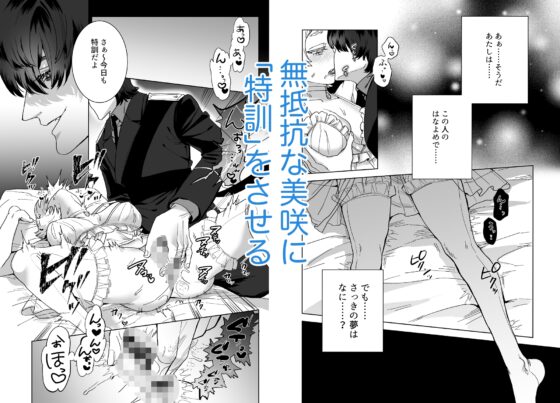 こうふくの花嫁~敵対宇宙人の執着種付けが止まらない~ [さくらのきのした] | DLsite がるまに