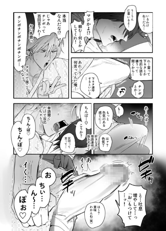 ねむれない。 [ぺろ居ぬる] | DLsite がるまに