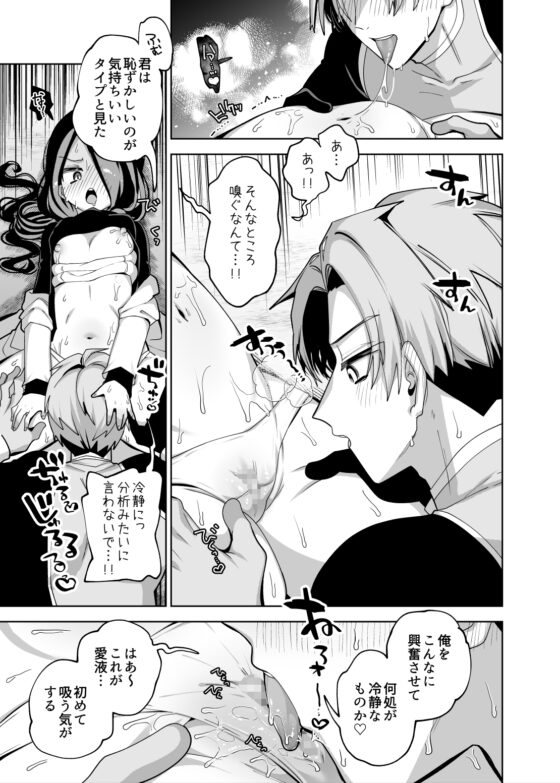 死にかけだった変身ヒーローくん救命えっち [ビンビン本舗] | DLsite がるまに