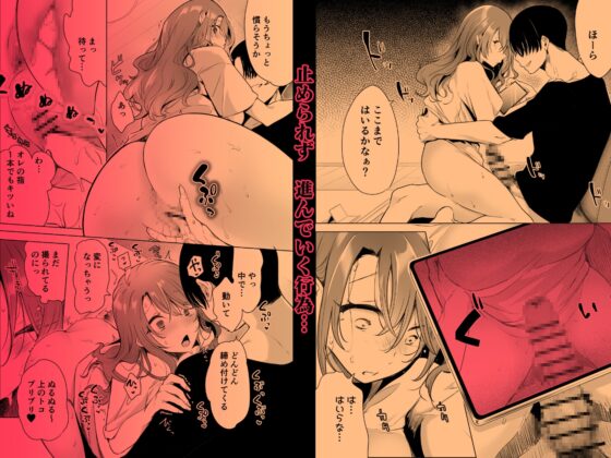 記録魔彼氏～はじめてを奪われて開発される全記録～ [フェイスルックponpon] | DLsite がるまに