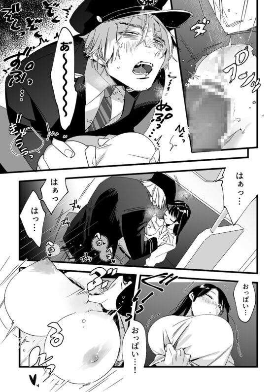 最終電車睡眠姦 [オカシヤの木] | DLsite がるまに