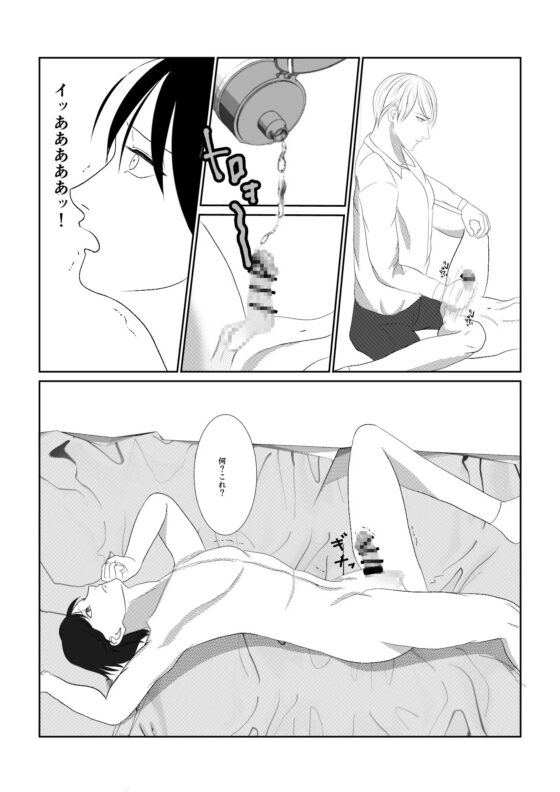 サイコパスな兄の事が大好きな俺～簡単お仕置き編～ [所作] | DLsite がるまに