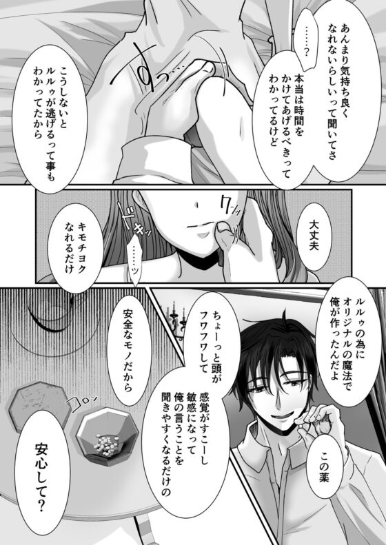 これはバッドエンドですか? [さふぁいあどろっぷ] | DLsite がるまに