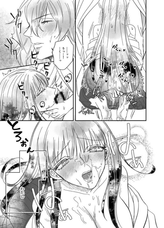 「陀羅の婚姻」総集編 [星屋箱] | DLsite がるまに