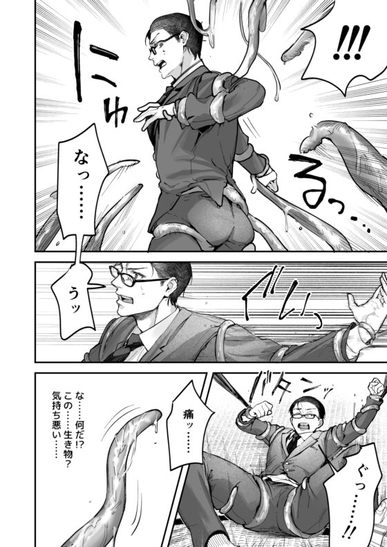 カミサマ、僕の穢れを禊いで 巫女の末裔の僕が再会したのは神様じゃなかった [BaNaNa解剖ノート] | DLsite がるまに